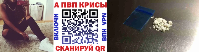 A-PVP крисы CK Верхняя Тура