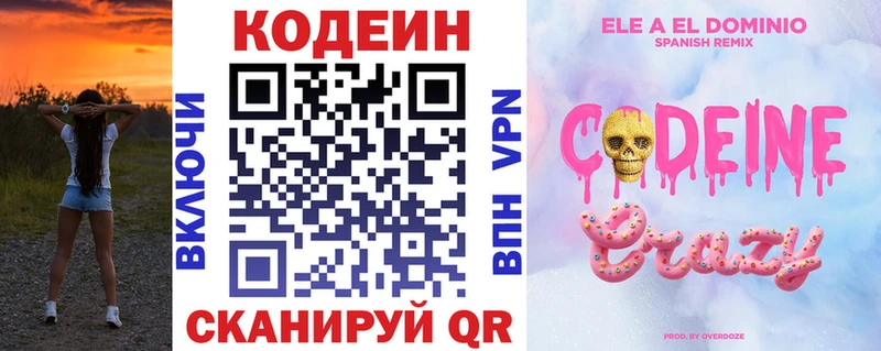 наркота Верхняя Тура кракен Codein напиток Lean (лин)